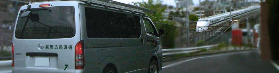 馬込冷凍機製作所 - 当社には一人ひとりが成長する環境があります。